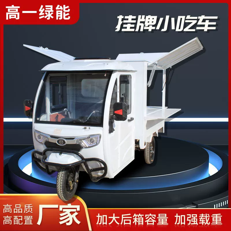 Мобильный киоск закусочный автомобиль может быть указан в списке многофункциональный мобильный стартап жареный киоск