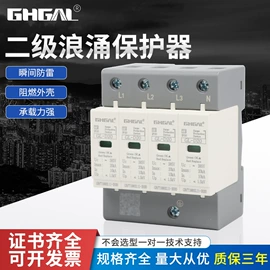 浪涌保护器;保护器;其他工控系统