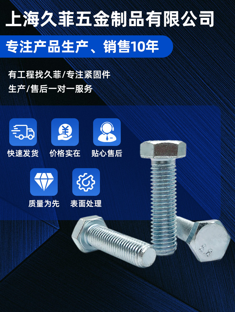 8.8 grade galvanized hexagon socket screw M4M5M6M8 * 10/12/14/16/18/20-110 full tooth bolt