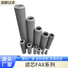 厂家现货RFA回油过滤器总成FAX-400液压油滤芯批发