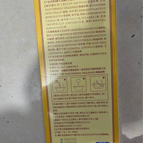 Zangtianyi Sanpai Pills Saffron Sweat Foot Pills Qi Foot Bath Foot Pills Women Relieve Fatigue