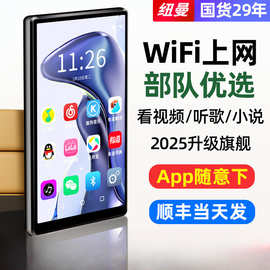 纽曼mp4wifi可上网mp3随身听mp5高中学生专用版播放器听歌看小说