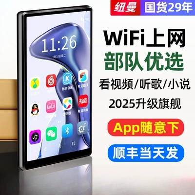 Newman mp4wifi internet-capable mp3 player mp5 special edition for high school students to listen to music and read novels