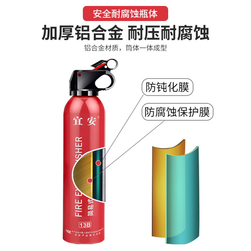 Vehicle 13B fire extinguisher 555ml small portable fire extinguisher vehicle-mounted portable water-based annual inspection fire extinguisher