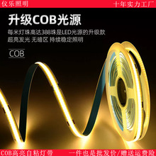 COB��led�͉����Ο�Ƕ��ʽ������ճ24v�͏d��픟o�������l��