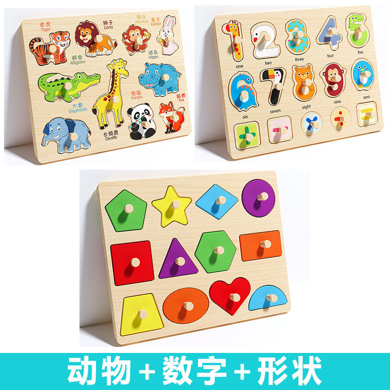 幼児手掴みボード立体パズル子供のモンテッソーリ早期教育教育木製積み木おもちゃ形状マッチングパネル|undefined