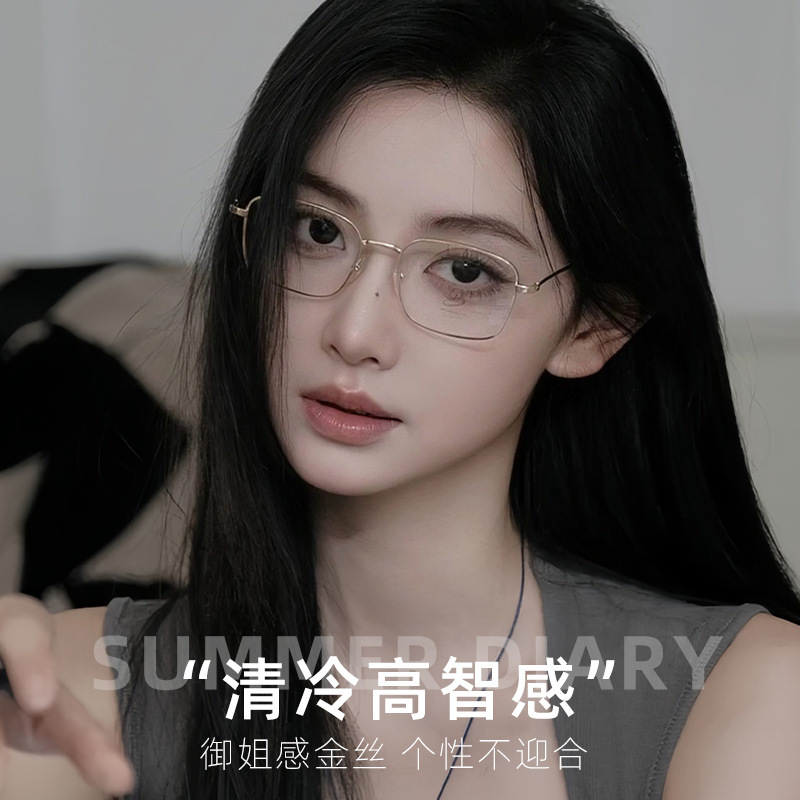 超轻9g金丝方框眼镜女近视可配度数时尚显脸小镜框高智感素颜眼睛|undefined