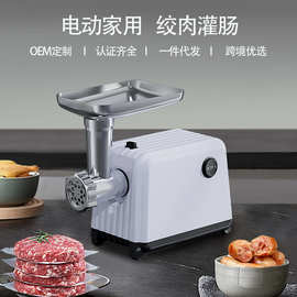 跨境爆品电动灌肠绞肉机多功能家用全自动220V欧规绞肉机外贸
