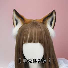 仿真兽耳发饰cosplay漫展道具饰品头饰可爱毛绒头箍狐尼克发箍