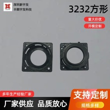 3232方形喇叭塑胶盆架 喇叭支架注塑配件 多媒体广告机扬声器喇叭