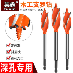 Llonged woodworking arillo drill four-groove four-blade woodworking drill door lock drawer hole reamer hole opener hexagonal handle