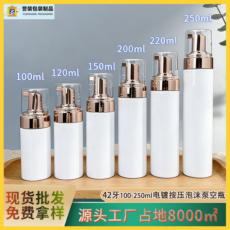 In Stock 42mm White Foaming Bottle Electroplated Rose Gold Foam Pump Cleansing Mousse Bottle Cleansing and Care Dispensing Bottle