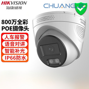 Hikvision Camera 8 Million High-Definition Recording Version Ds-2Cd3386Fwdv3-Ls Supports Network Cable Power Supply