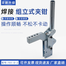 台湾好手复合组立式夹钳CH HS-701-D-Z手柄精密焊接 压把加长销孔