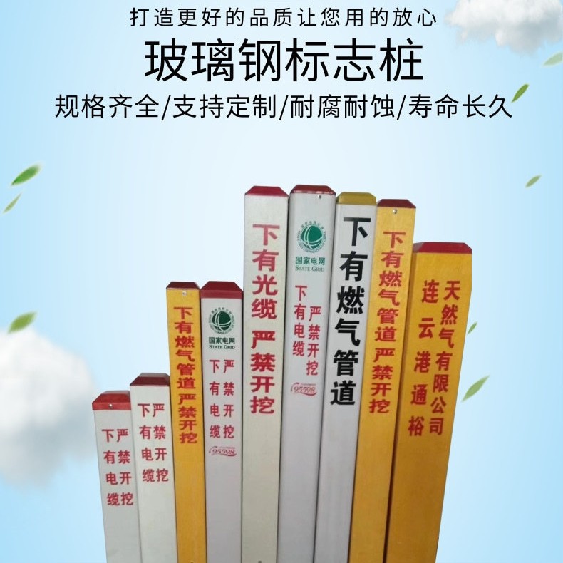 玻璃钢电缆警示标志桩燃气是有警示柱管道井盖农田道路标志桩