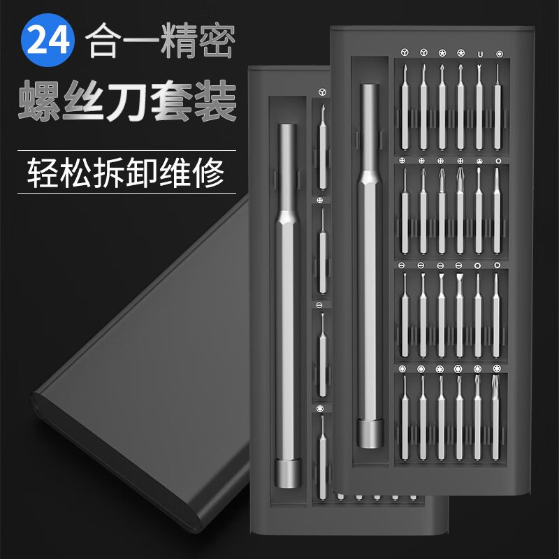 Screwdriver Set Mobile Phone Notebook Professional Precision Repair and Disassembly Tool Computer Dust Cleaning Household Small Multi-Function
