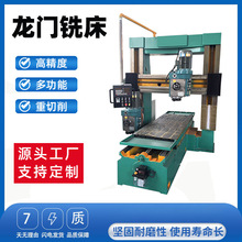 数控龙门铣床高精度线轨定梁加工中心大型钻铣机床车床卧立式型号