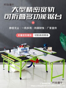 Woodworking Saw Table Multi-Function All-In-One Dust-Free Saw Folding Sliding Table Saw Precision Track Sliding Table Metabo