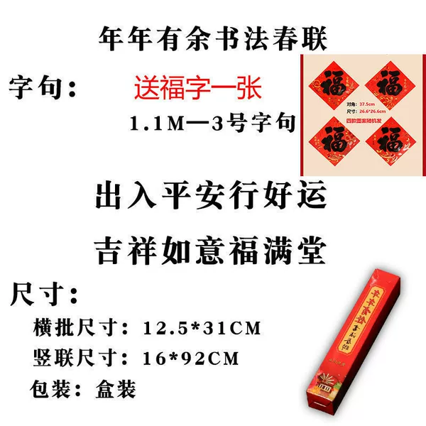 [1.1出入平安行好运吉祥如意福满堂]
