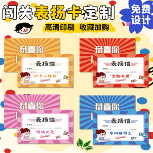 Customized Kindergarten Points Reward Card for Breakthrough Praise Card, Printed Stall Event Creative Redemption Gift Card Customization