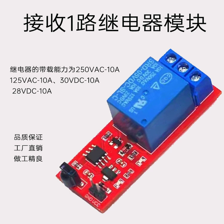 1-канальный 5V12V24V беспроводной инфракрасный датчик дистанционного управления приемный реле Модуль индукционного переключателя