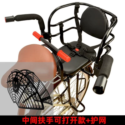 Equipped with a Rear Seat for | Child seat shed - bicycle-model-with-openable-center-handlebar-five-point-harness-and-safety-net-default-item