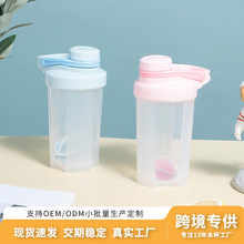 跨境500ml蛋白粉摇摇杯 便捷手提带刻度健身防漏搅拌球奶昔摇摇杯