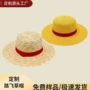动漫大帽檐演出装扮草帽
