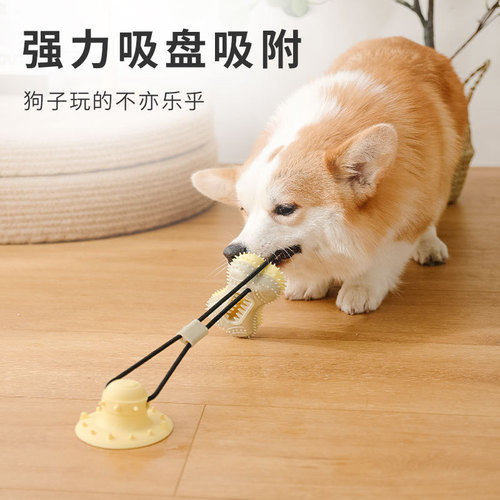 Dog Toy Training Interactive Teeth Cleaning Ball Dog Suction Cup Pull Rope Toy Decompression Fun Pet Toy