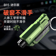 车载破窗器防滑汽车安全锤便携多功能随身逃生器带割刀车用破窗器