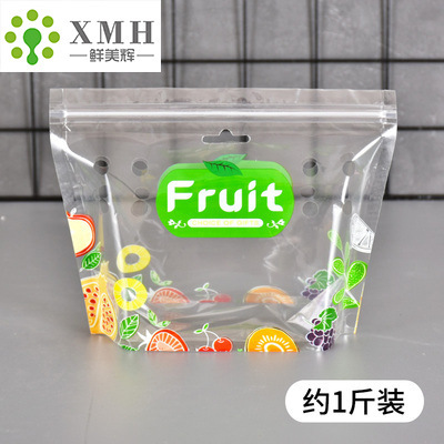 超市水果礼品包装袋透明自封手提塑料保鲜袋高档一次性拉链封口袋|undefined