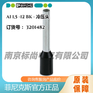 �����˹-AI 1,5 -12 BK - �䉺�^-3201482ԭ�b��Ʒ�F؛�~����
