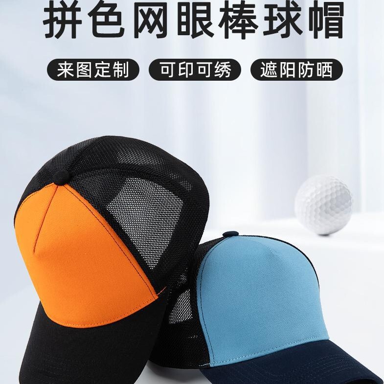 広告用帽子、旅行用帽子、作業用帽子、ひさし付き帽子、野球帽、ボランティア帽子、卸売、刺繍、プリントロゴ、カーブ|undefined