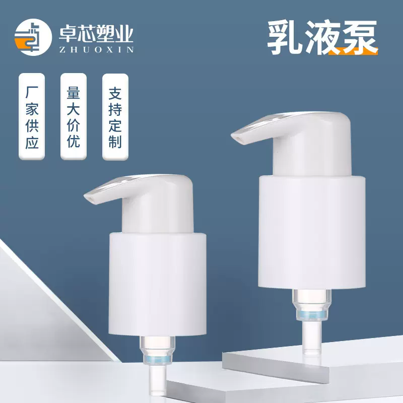 厂家定制多规格化妆品塑料PP0.5CC卸妆油乳液泵面霜护肤品