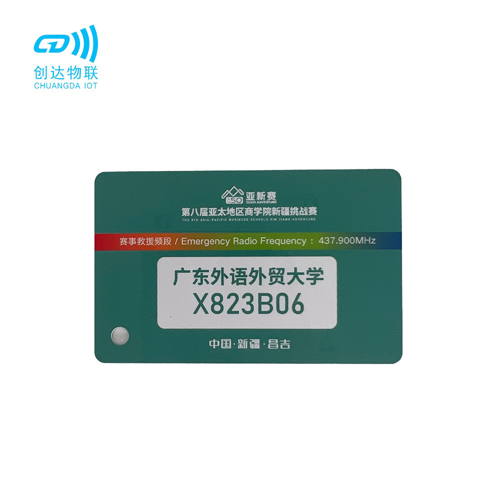 RFID智能卡片UHF 916MHz 远距离射频卡 RFID卡厂家供应