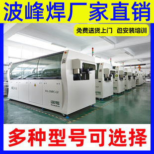 Computer Fully Automatic Wave Soldering Small and Medium-Sized Lead-Free Dip Plug-In Welding Wave Furnace Circuit Board Long-Leg Soldering Machine