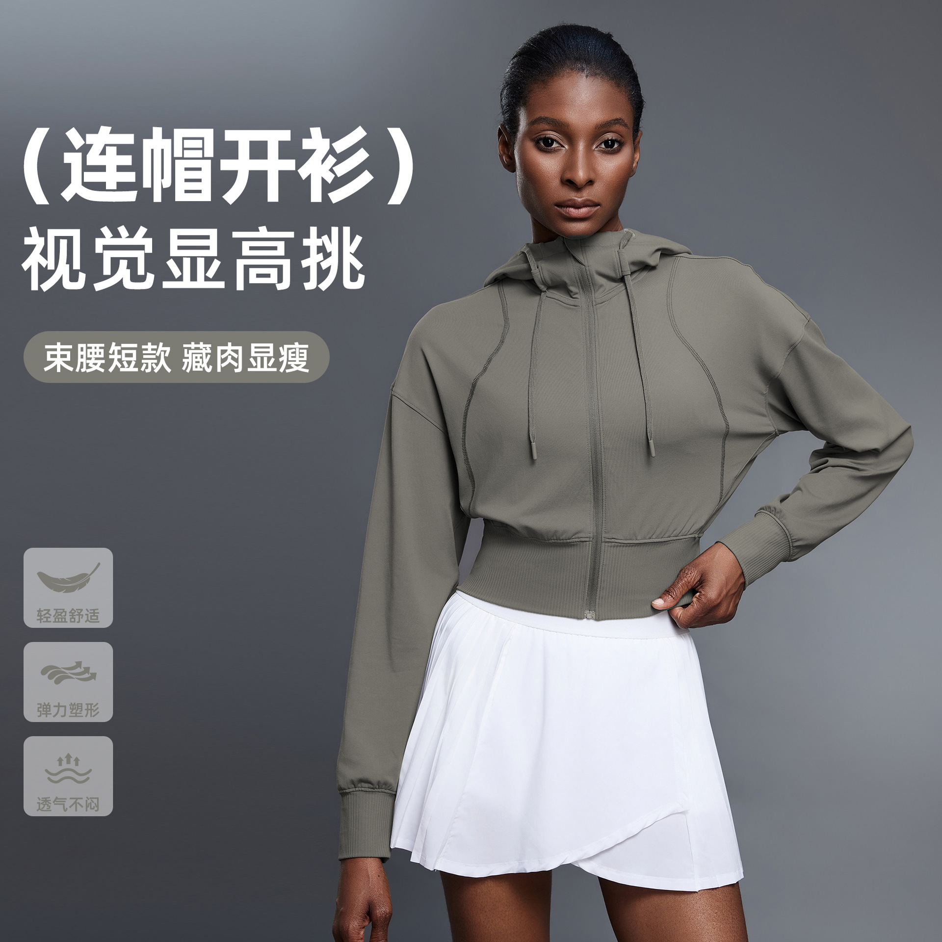 Autumn Loose Waist Sports Jacket Casual Drawstring Hooded Cardigan Jacket Short Long-Sleeved Yoga Wear D25147