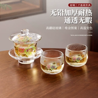 2025新款玻璃三才盖碗遇热变色泡茶功夫茶具家用办公喝茶泡茶套装