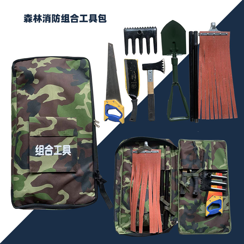 森林消防组合工具包 单兵工具8件套 消防灭火应急便携 厂家批发