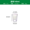 140 ml