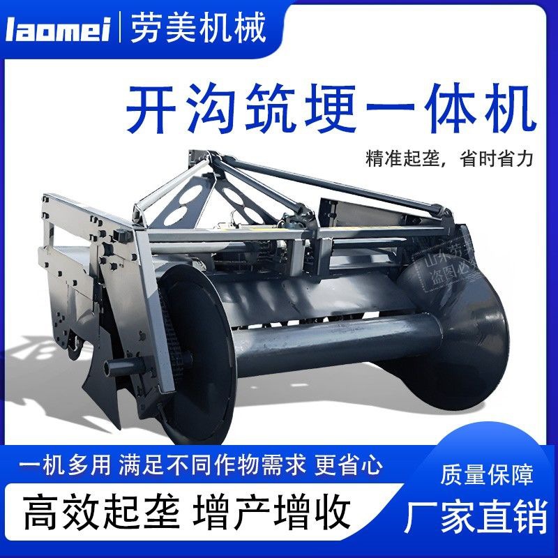 农用起垄机大葱开沟机草莓开沟起垄机红薯起垄一体机旋耕开沟起垄