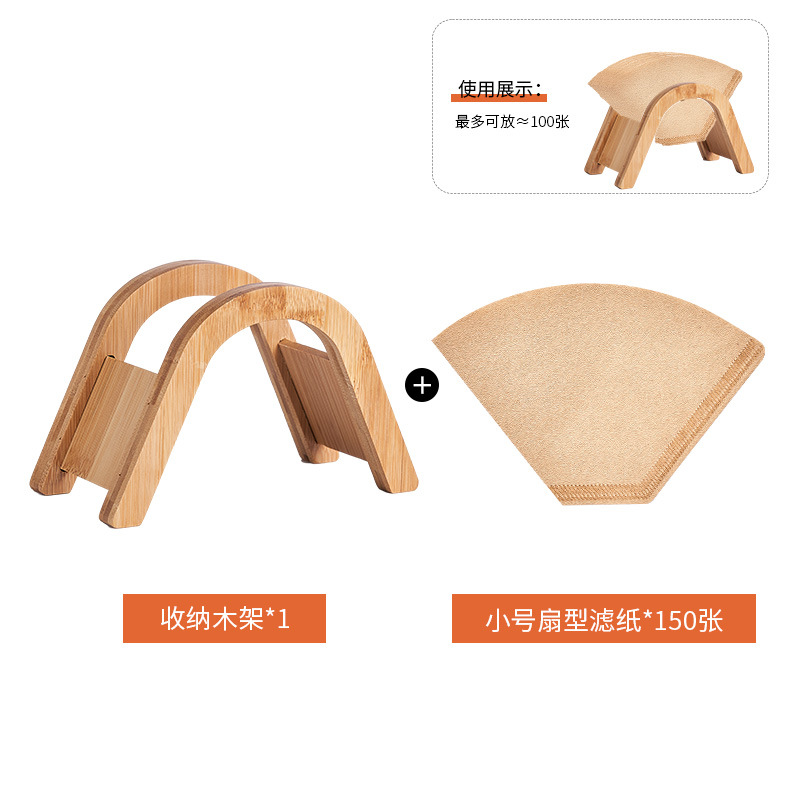 杯垫木架SKU+扇形小号滤纸.jpg