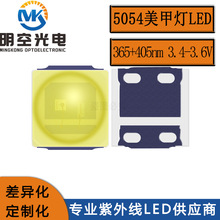 5054�Ϲ�LED 365nm+405nm ˫���� ���׹̻���Դ+���õƹ�Դ