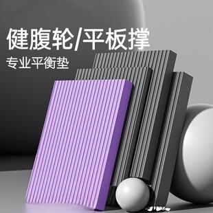 Balance Mat Dumbbell Training Mat Flat Support Elbow Foam Mat Yoga Exercise Nbr Kneeling Mat 45*35*4cm