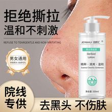 美容院批发专用护肤品院线高端去白头粉刺闭口收缩毛孔黑头导出液