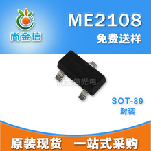 ��ѹIC ME2108 ���� 0.9-6.5V ��� 2-7V SOT23 SOP89