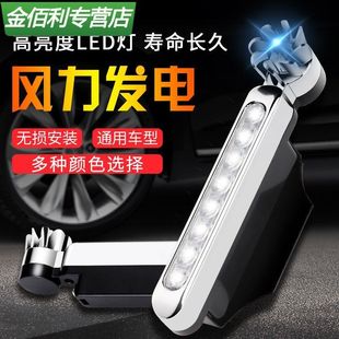 Car Daytime Running Lights Led Wind-Powered Daytime Running Lights Wind-Powered Headlights Front Auxiliary Lights Decorative Wind-Powered Colored Lights