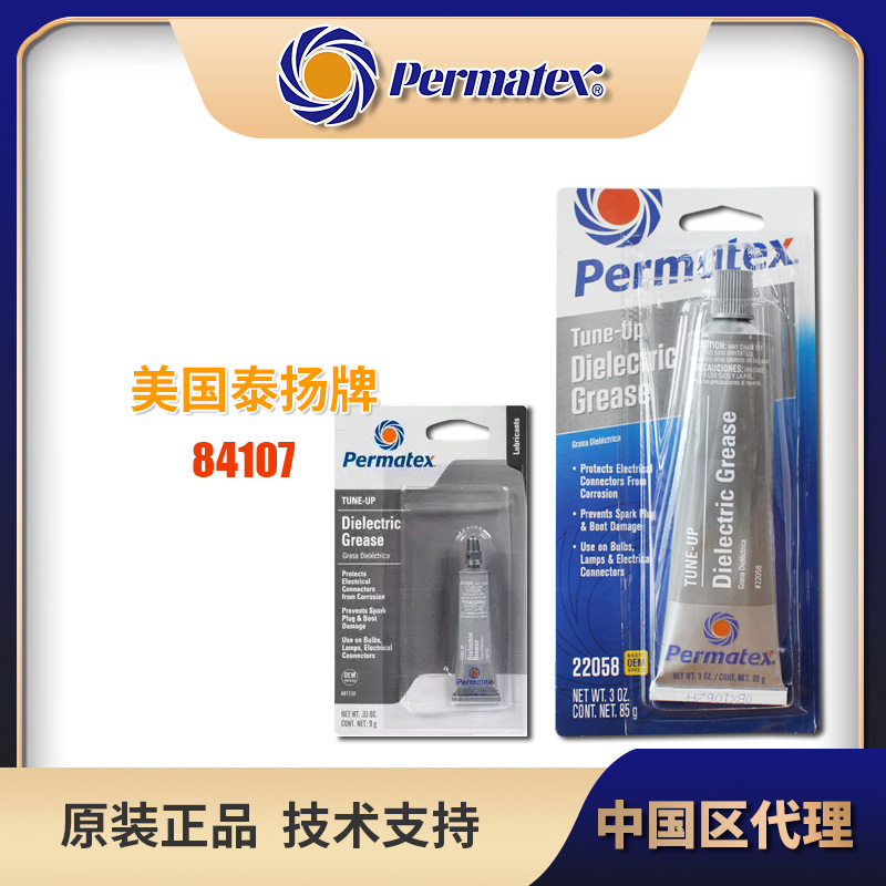 Permatex太阳牌22058 81150机械键盘DIY卫星轴绝缘润滑油脂套件