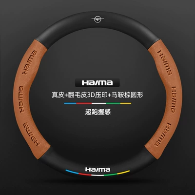 Steering wheel cover – suede carbon fiber steering wheel cover - roundsaddle-brownseahorse-logo-38cm
