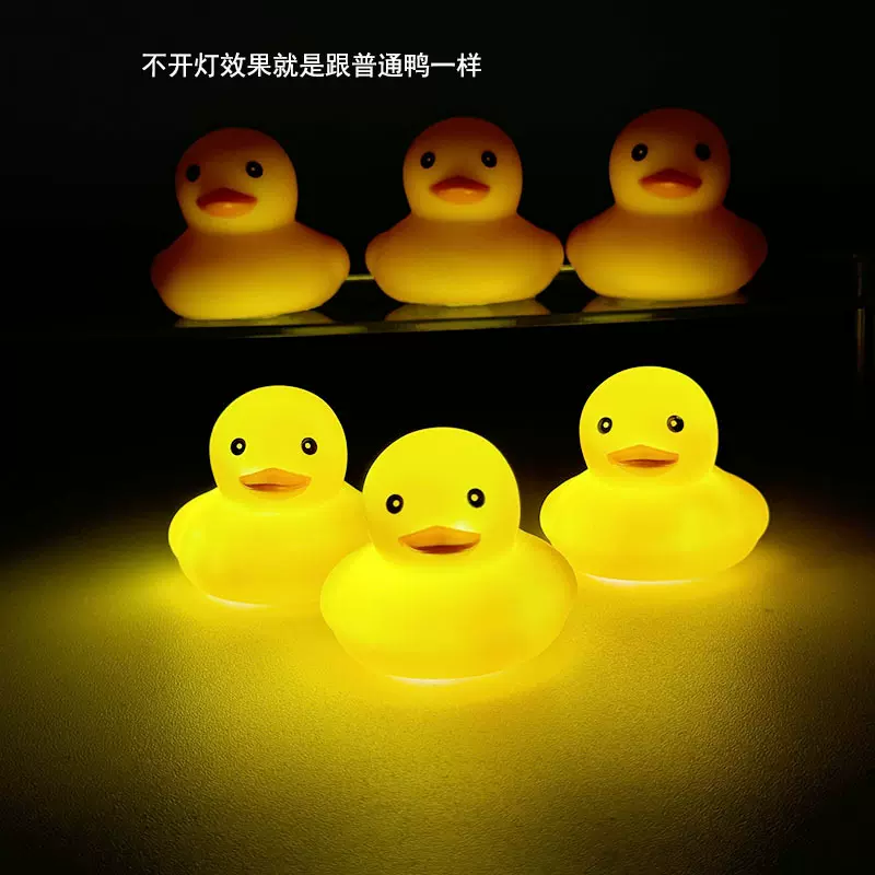跨境戏水玩具发光小黄鸭小夜灯卧室宿舍卡通创意摆件节日小礼品